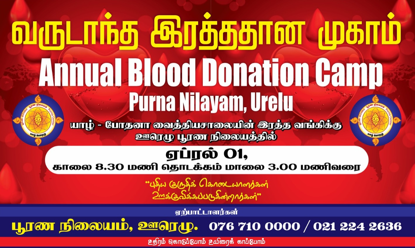 Blood Donation on 1-04-2026